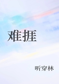 难捱的夜晚伤感句子